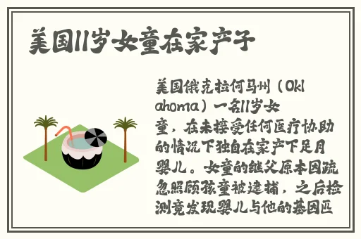 星空传媒春节回家相亲孟孟